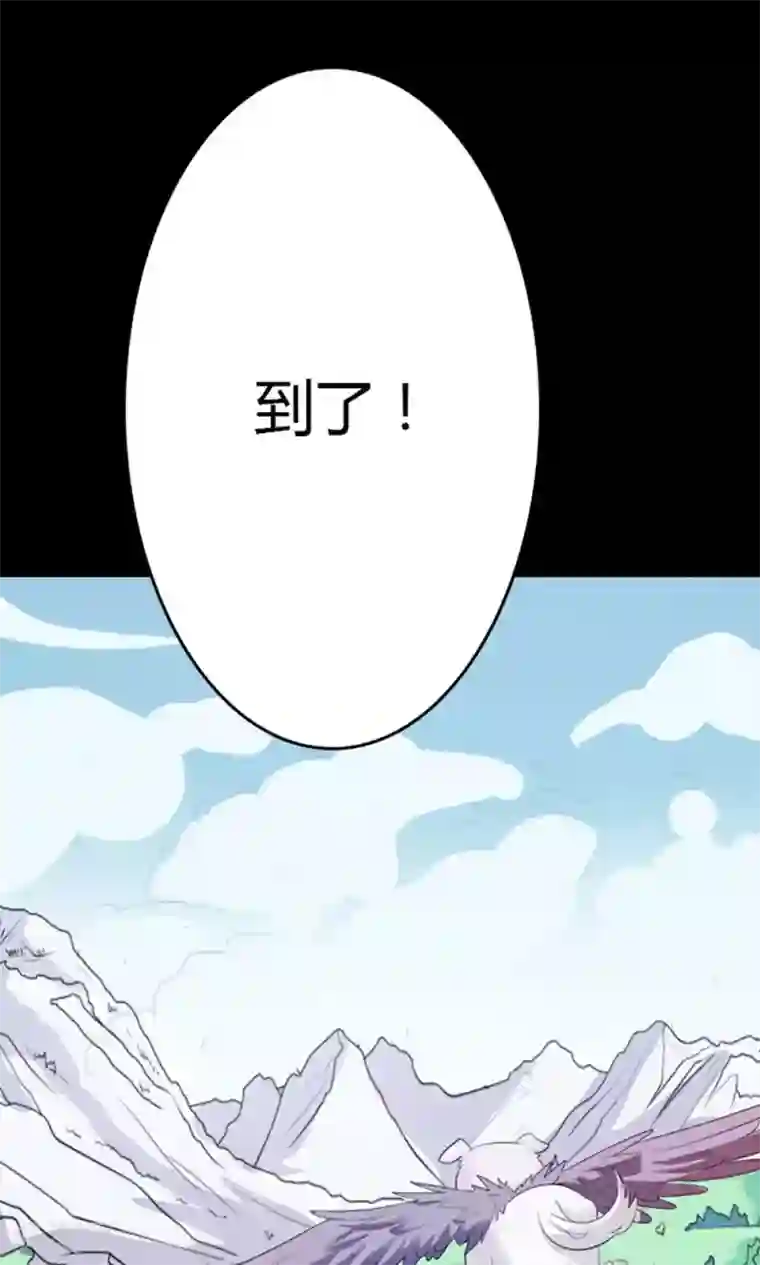 师父，我快坚持不住了！第3话 逃出重围