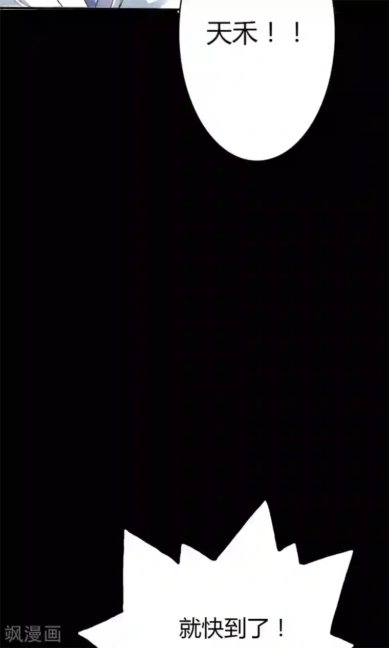 师父，我快坚持不住了！第3话 逃出重围