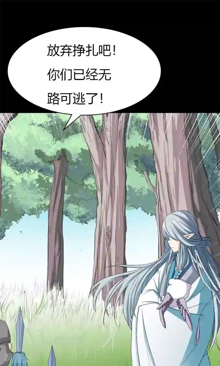 师父，我快坚持不住了！第4话 救星出现