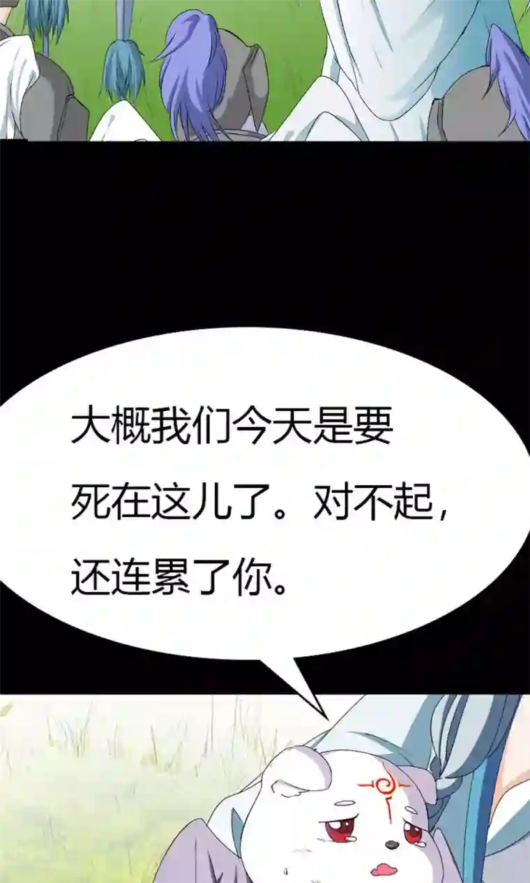 师父，我快坚持不住了！第4话 救星出现