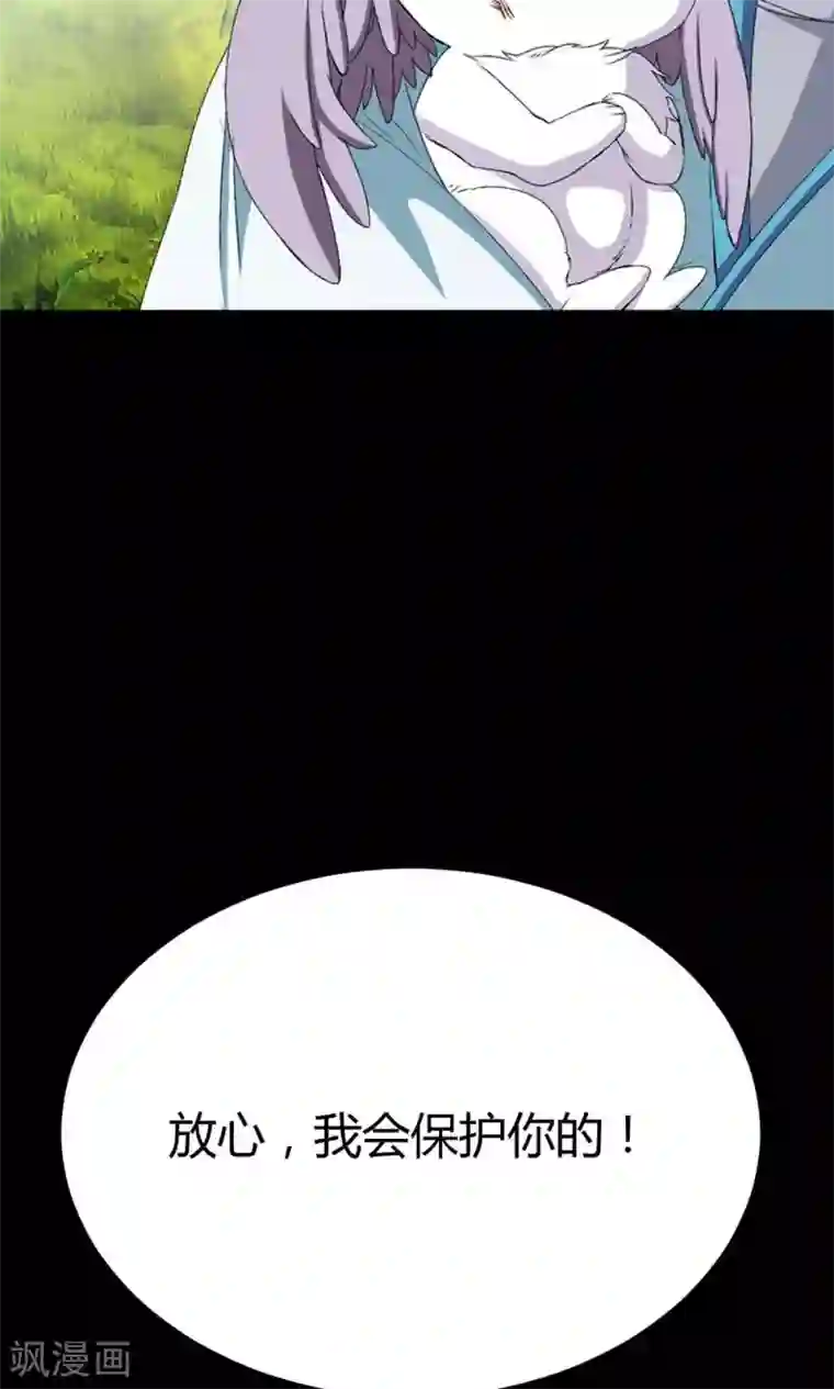 师父，我快坚持不住了！第4话 救星出现