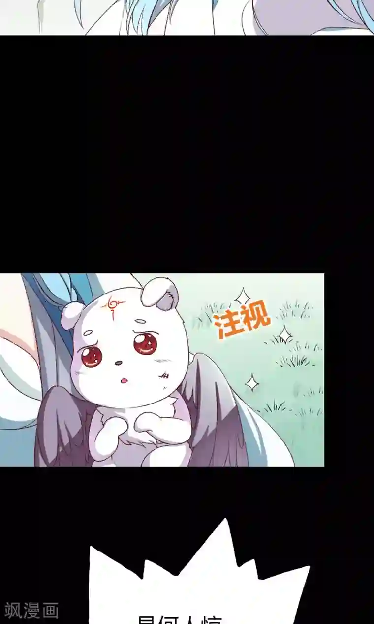 师父，我快坚持不住了！第4话 救星出现