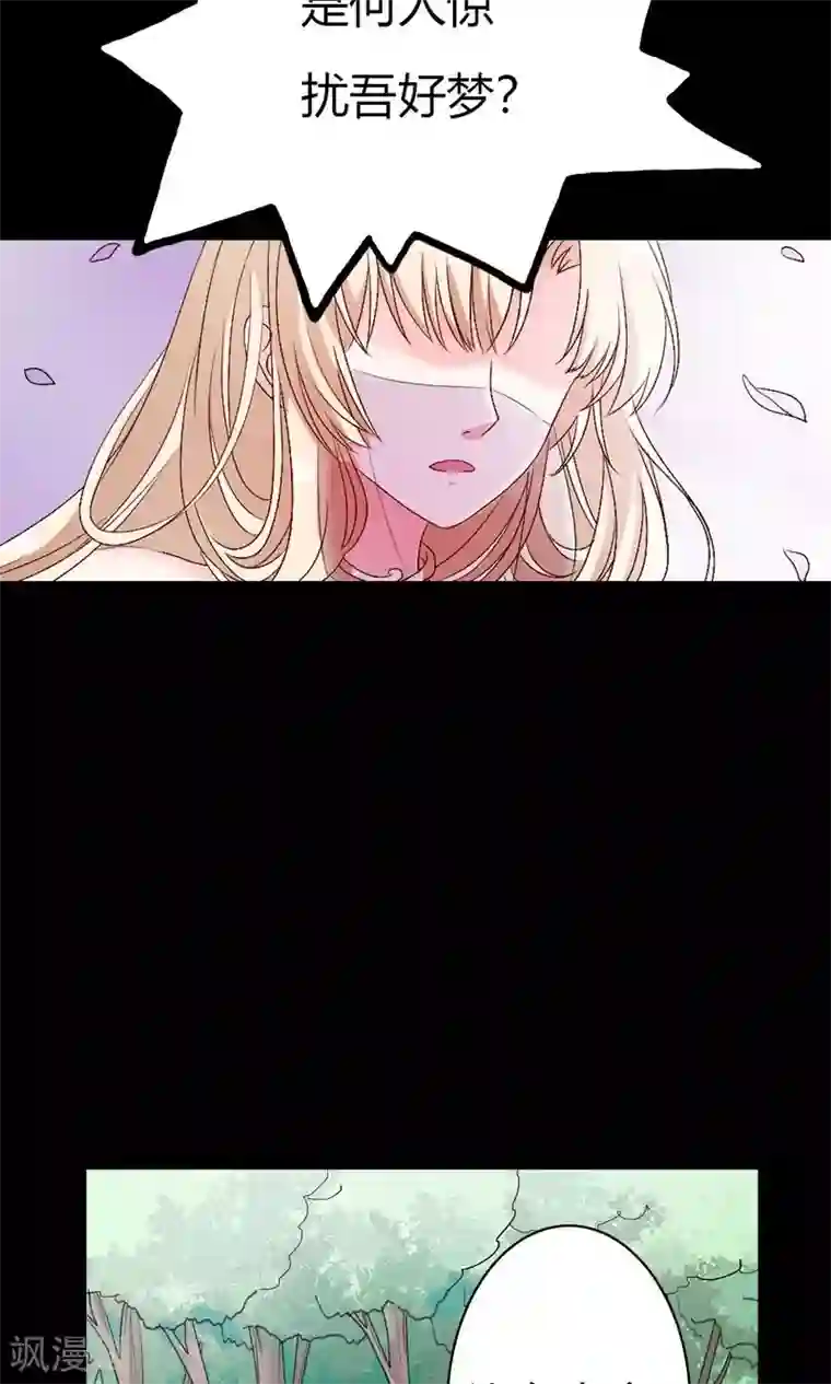 师父，我快坚持不住了！第4话 救星出现