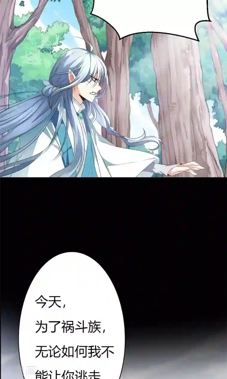 师父，我快坚持不住了！第4话 救星出现