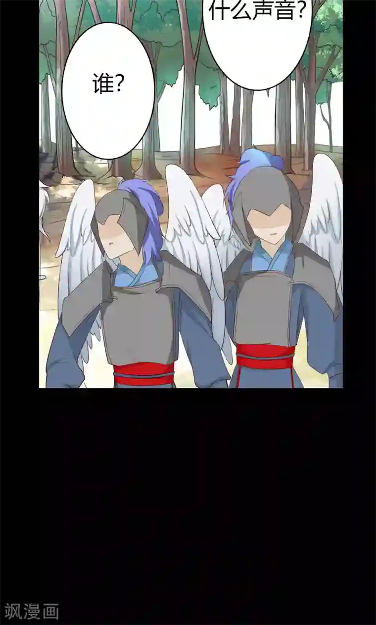 师父，我快坚持不住了！第4话 救星出现