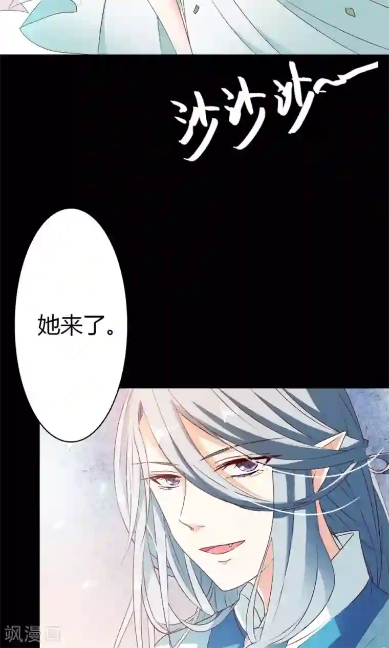 师父，我快坚持不住了！第4话 救星出现