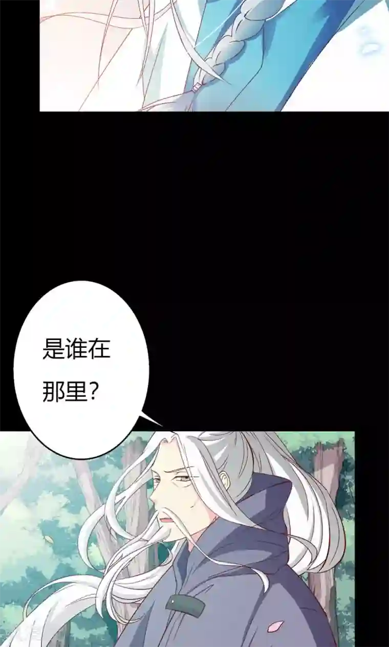 师父，我快坚持不住了！第4话 救星出现