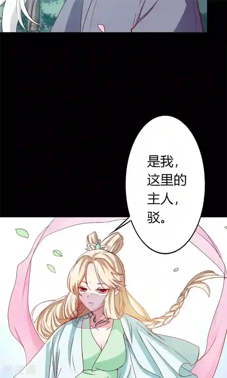 师父，我快坚持不住了！第4话 救星出现