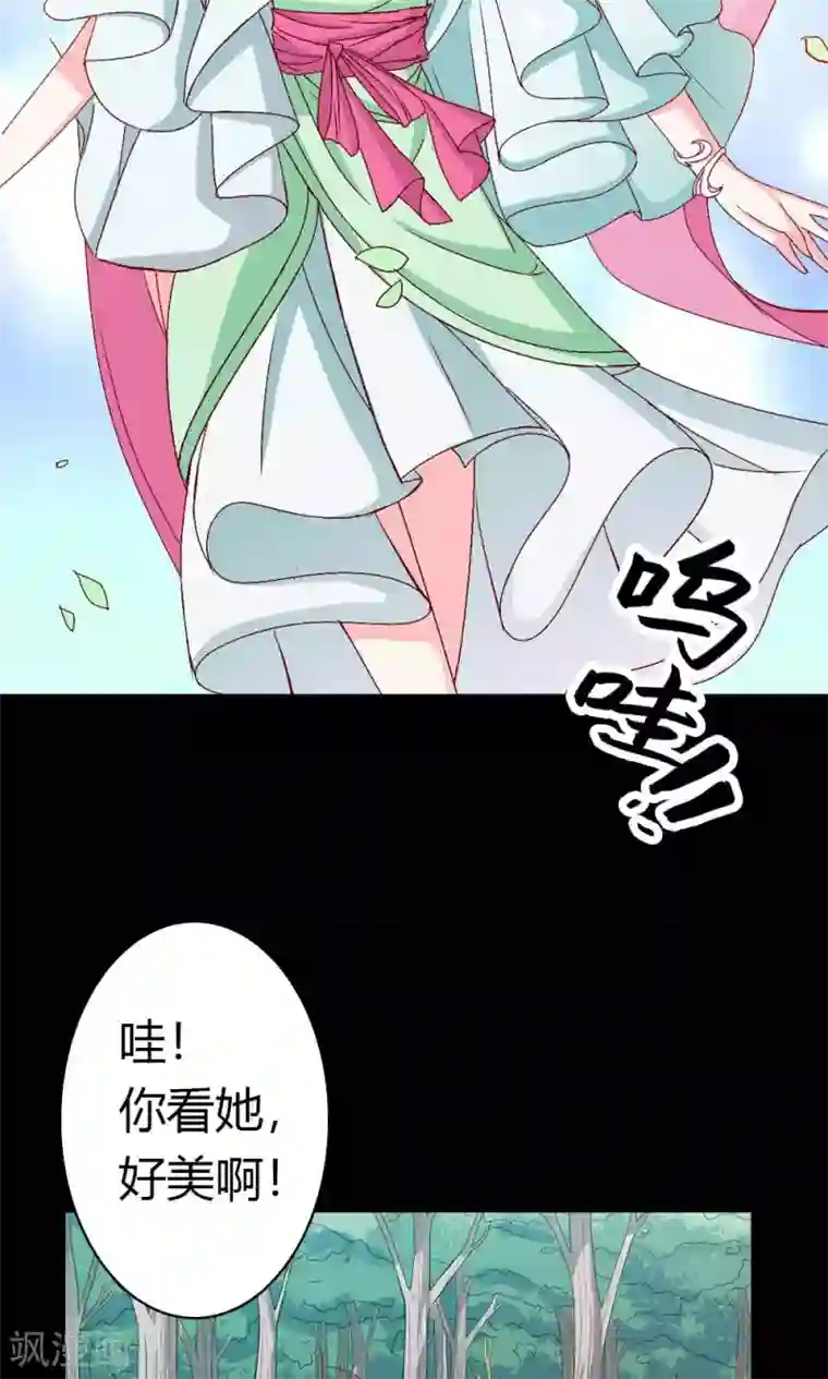 师父，我快坚持不住了！第4话 救星出现