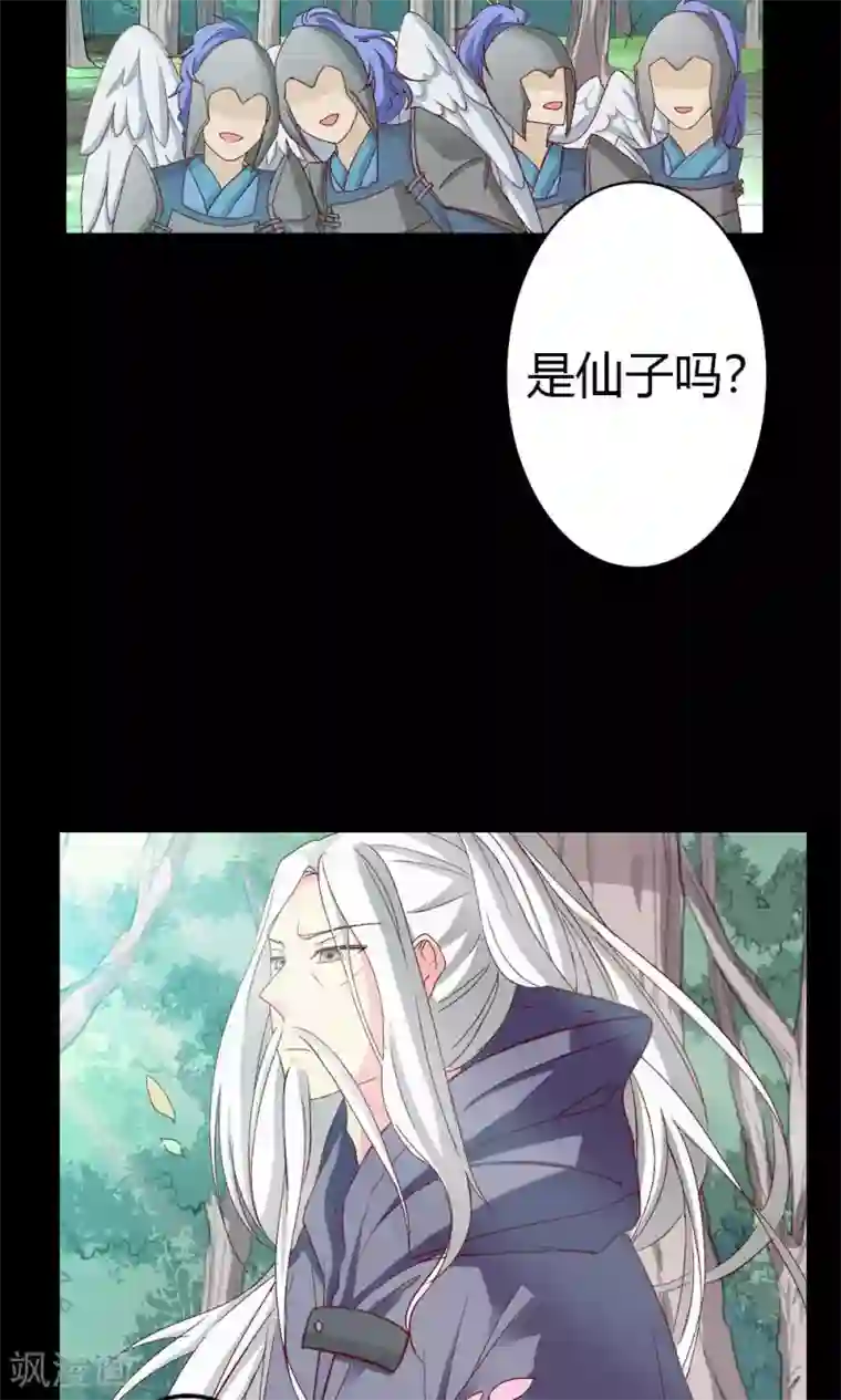 师父，我快坚持不住了！第4话 救星出现