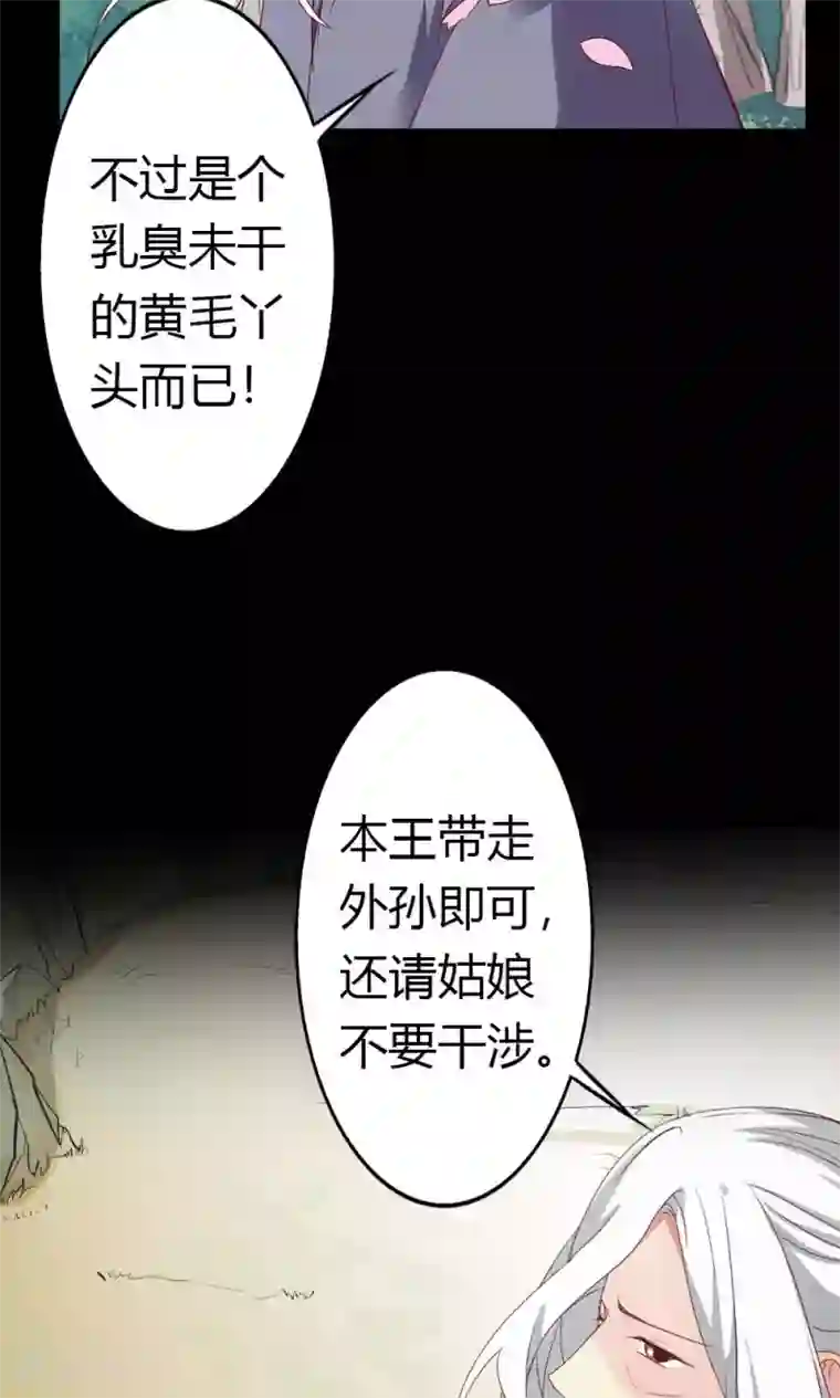 师父，我快坚持不住了！第4话 救星出现