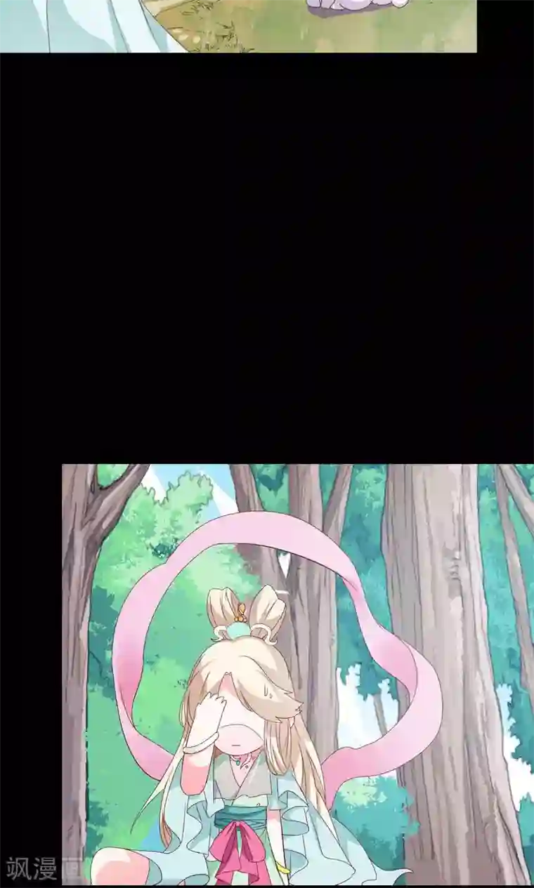 师父，我快坚持不住了！第4话 救星出现