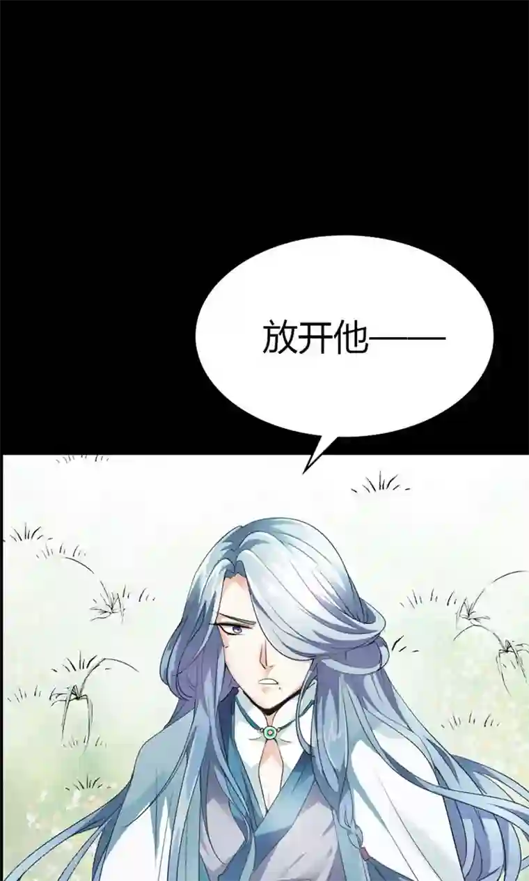 师父，我快坚持不住了！第4话 救星出现