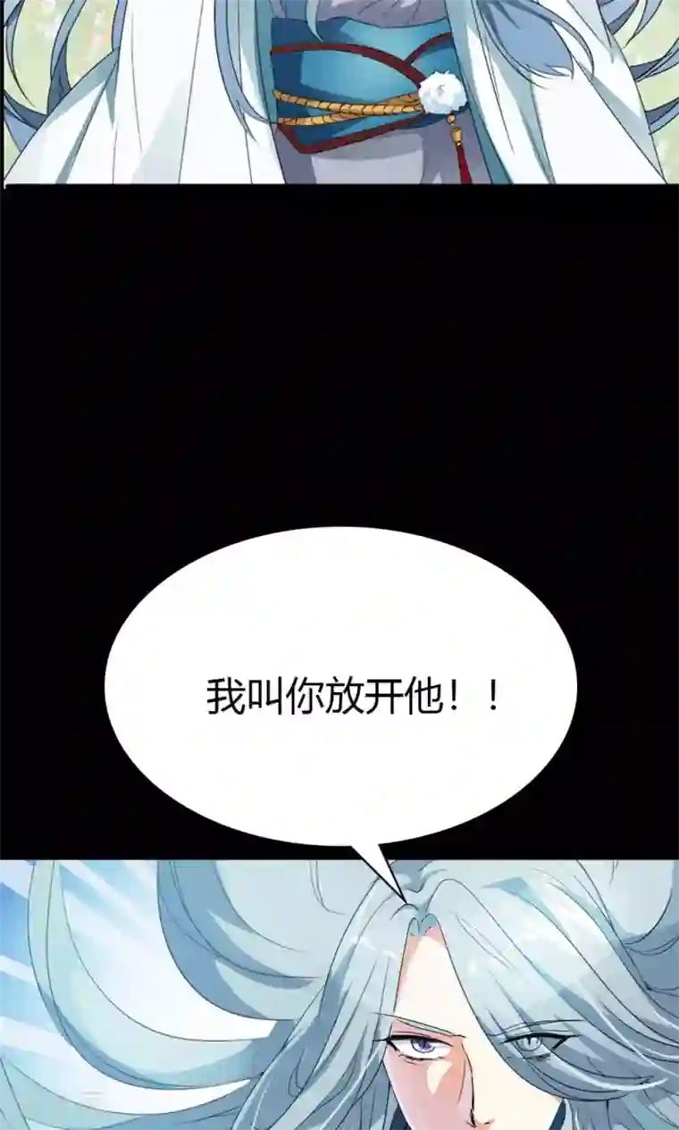 师父，我快坚持不住了！第4话 救星出现