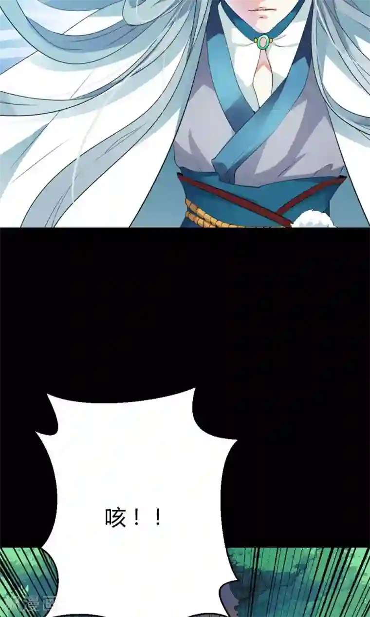 师父，我快坚持不住了！第4话 救星出现