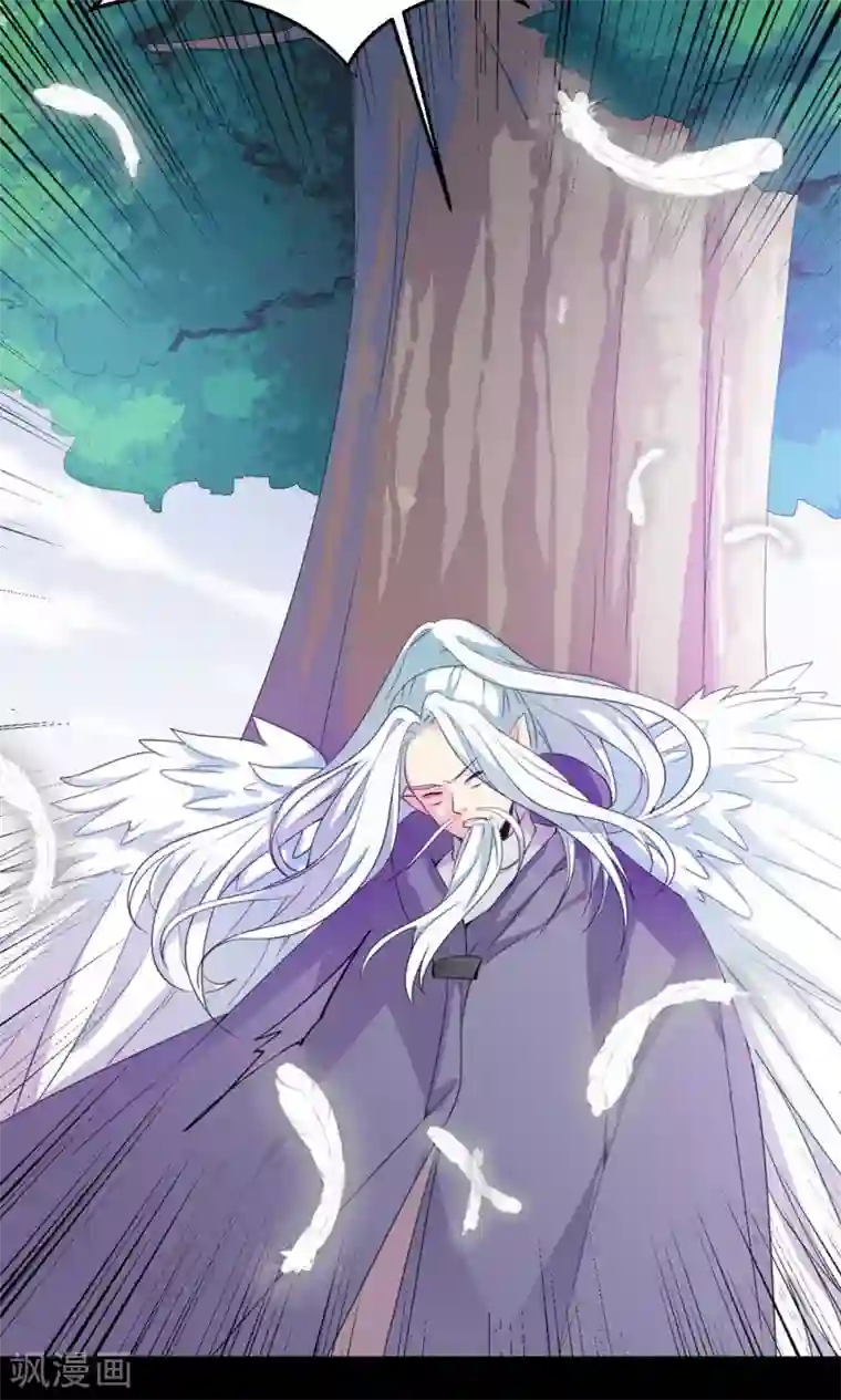 师父，我快坚持不住了！第4话 救星出现