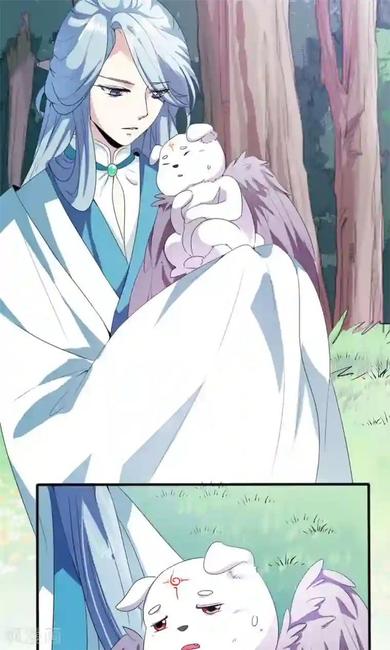 师父，我快坚持不住了！第4话 救星出现