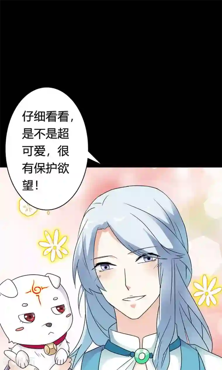 师父，我快坚持不住了！第5话 进入妖林