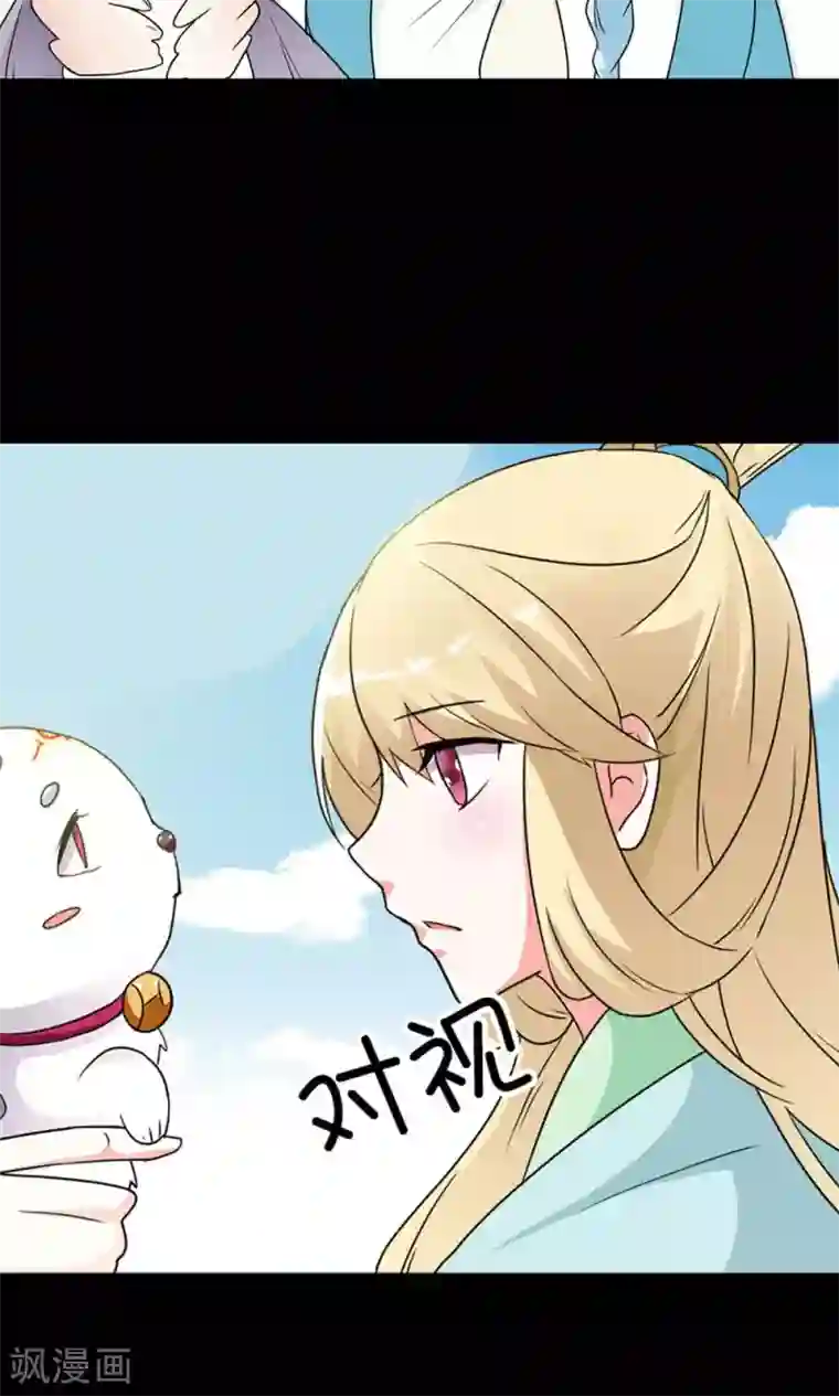 师父，我快坚持不住了！第5话 进入妖林