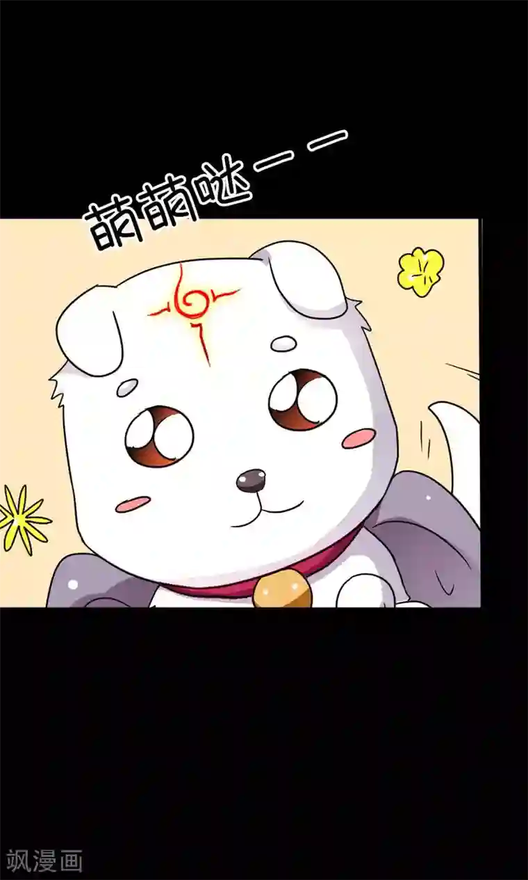 师父，我快坚持不住了！第5话 进入妖林