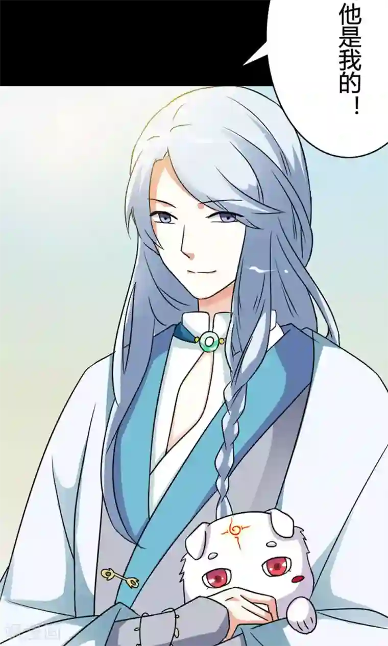 师父，我快坚持不住了！第5话 进入妖林