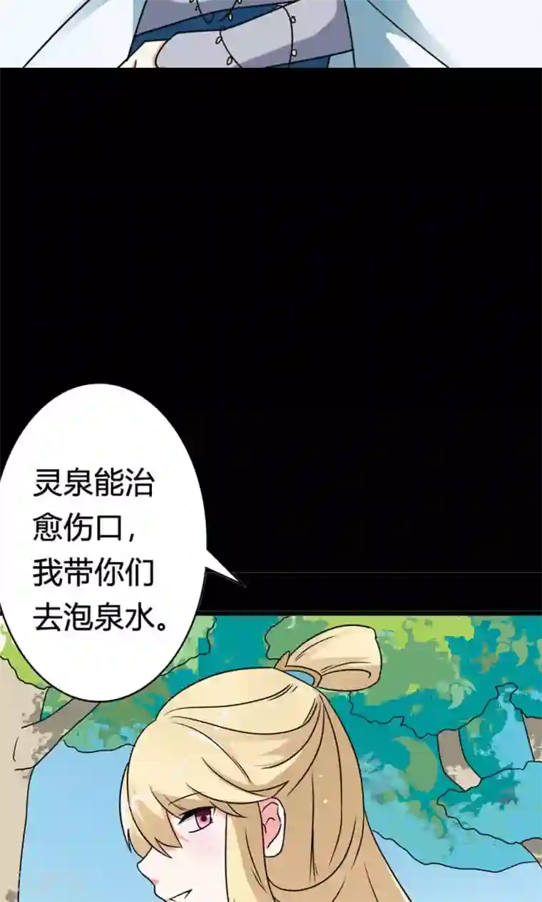 师父，我快坚持不住了！第5话 进入妖林