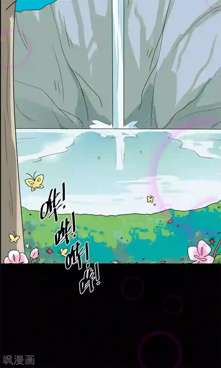 师父，我快坚持不住了！第5话 进入妖林