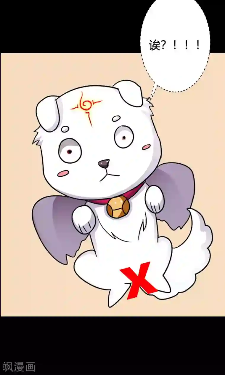 微博染梦梦球队经理的第5话 进入妖林