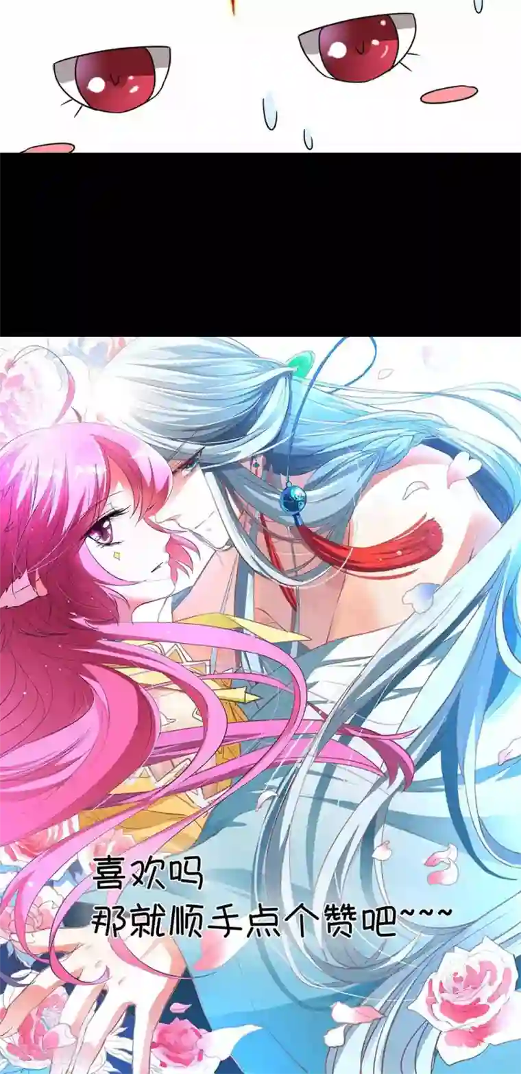 师父，我快坚持不住了！第5话 进入妖林