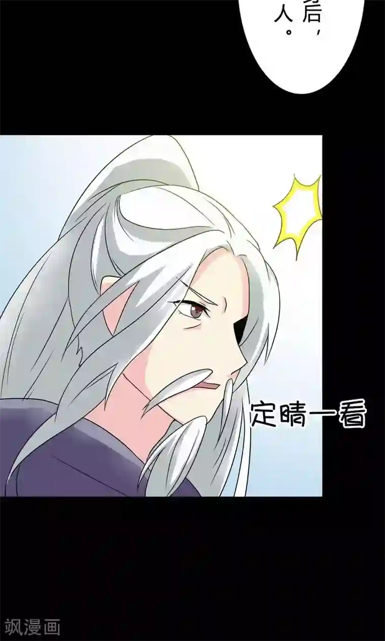 师父，我快坚持不住了！第5话 进入妖林