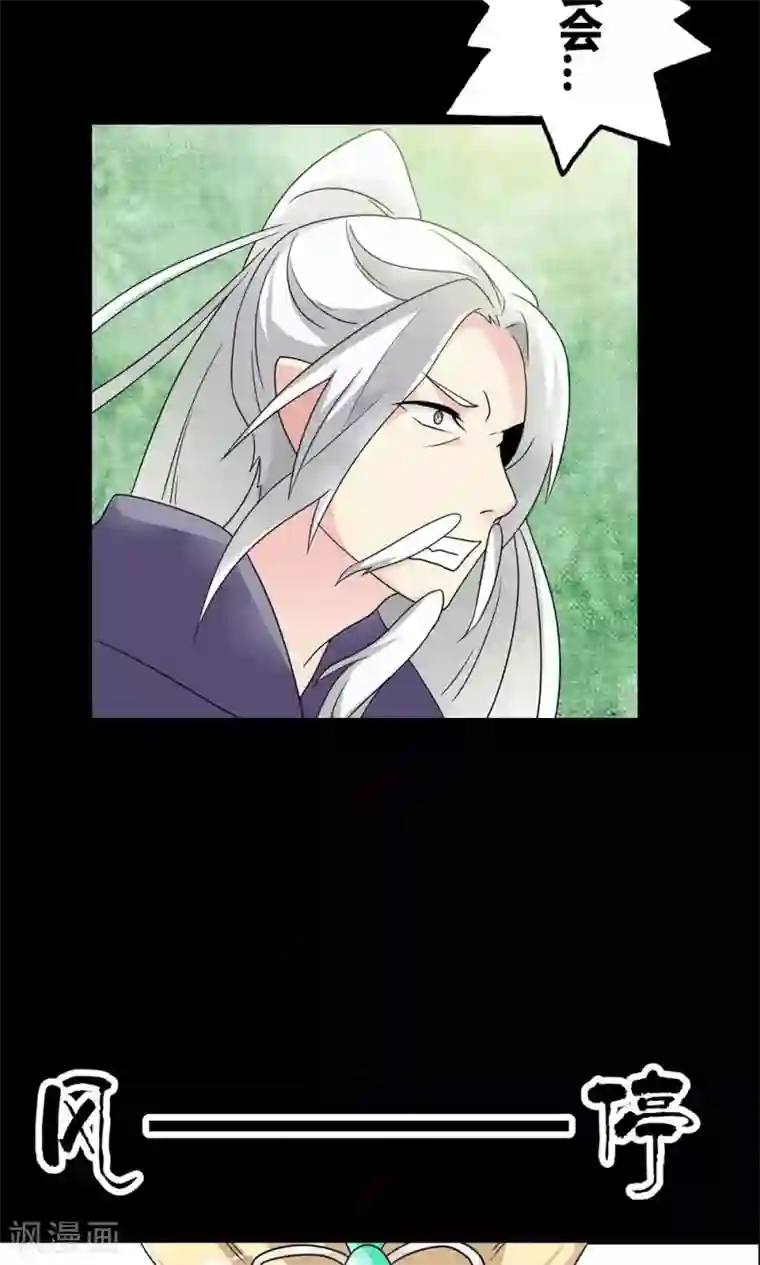 师父，我快坚持不住了！第5话 进入妖林