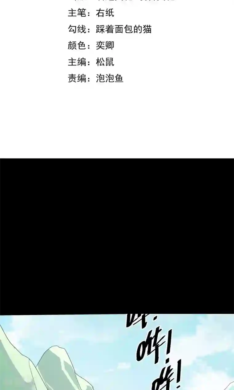 师父，我快坚持不住了！第6话 变成人形