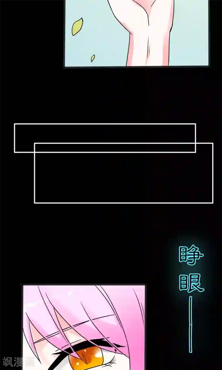 师父，我快坚持不住了！第6话 变成人形