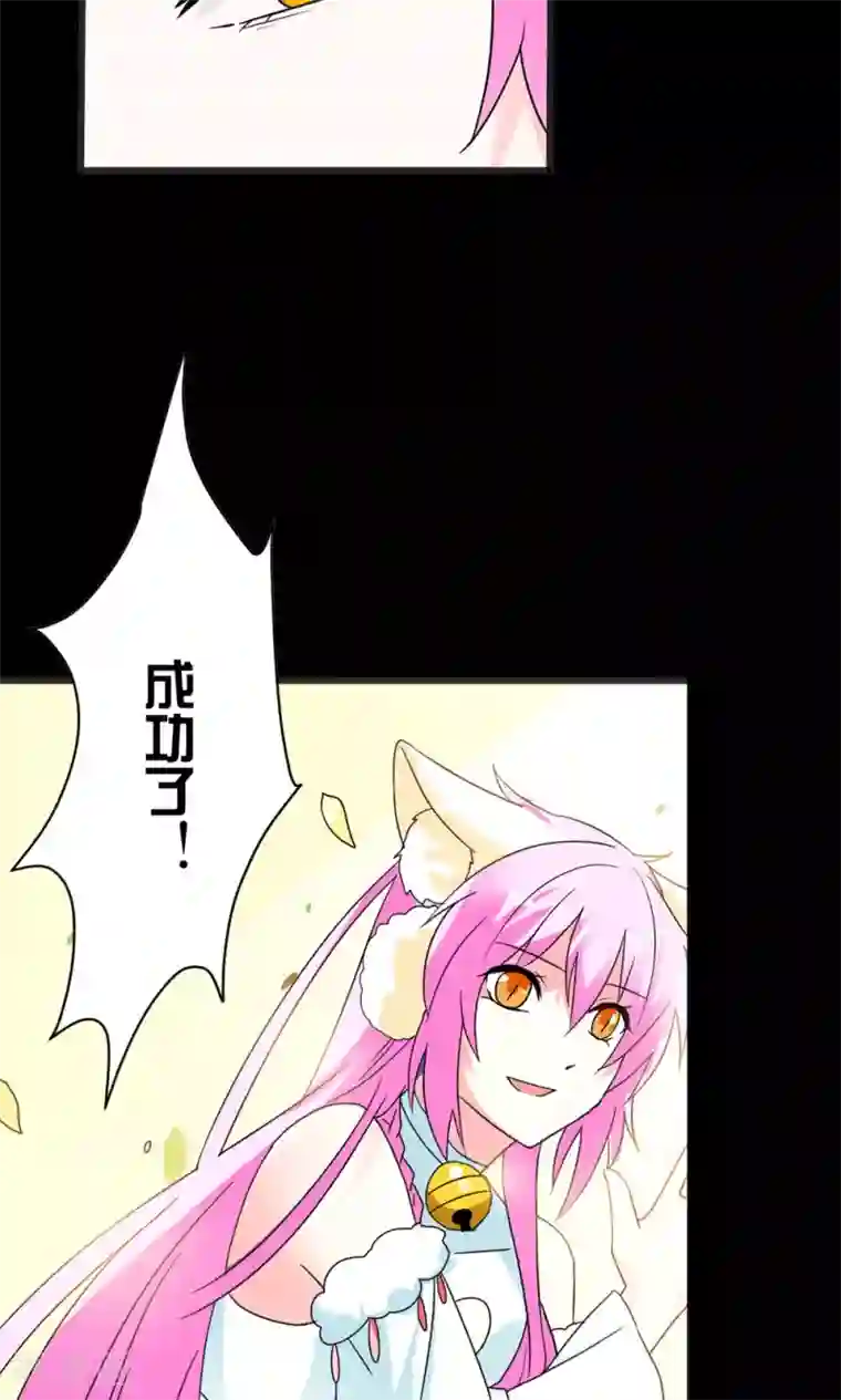 师父，我快坚持不住了！第6话 变成人形