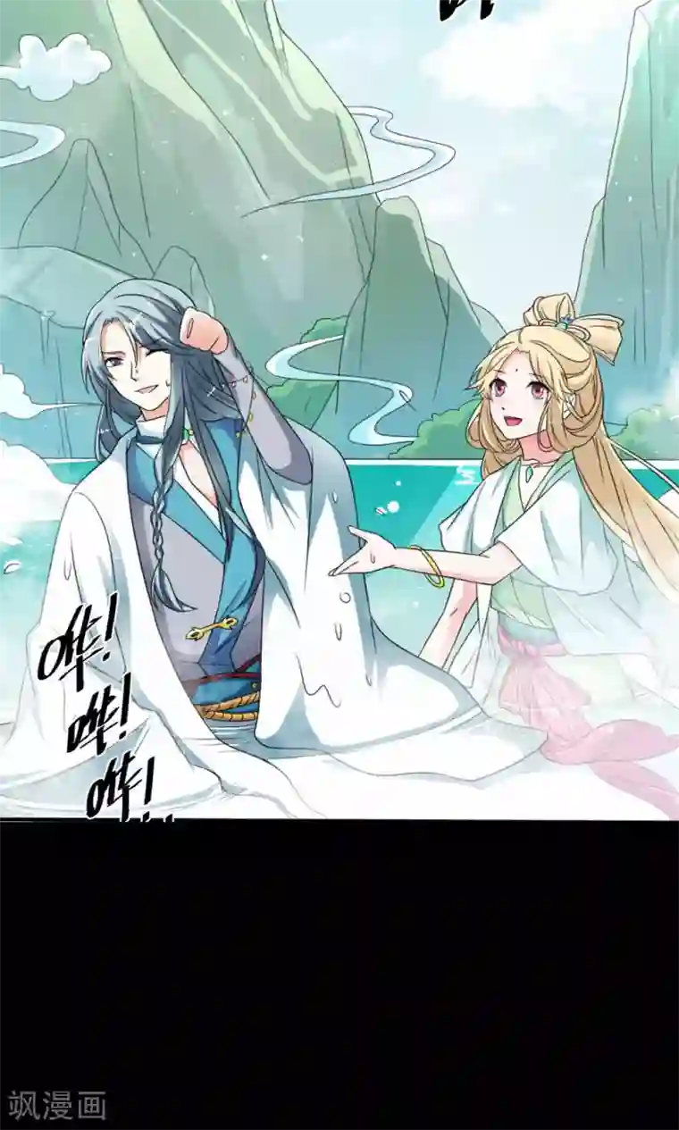 师父，我快坚持不住了！第6话 变成人形