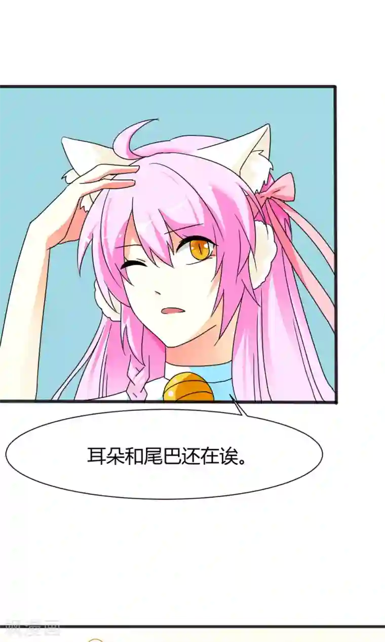 师父，我快坚持不住了！第6话 变成人形