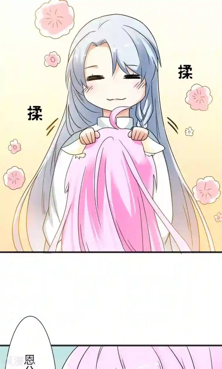 师父，我快坚持不住了！第6话 变成人形