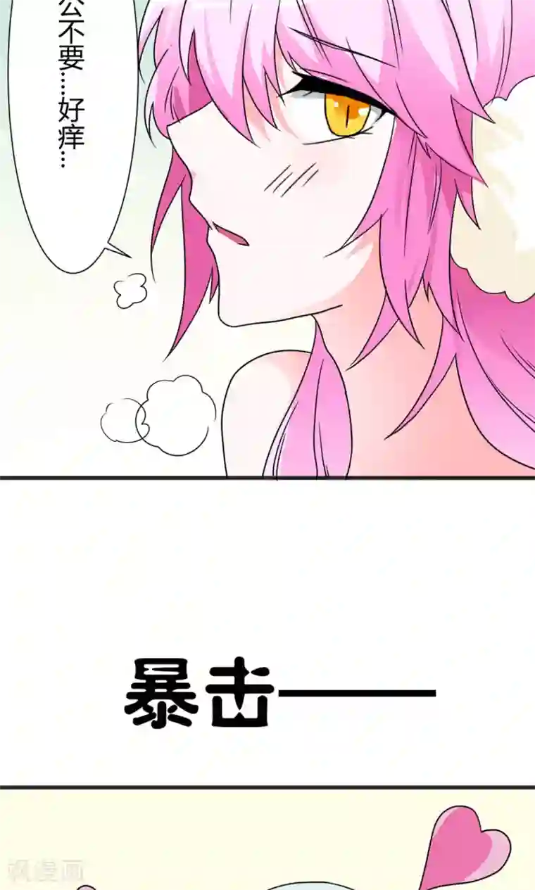 师父，我快坚持不住了！第6话 变成人形