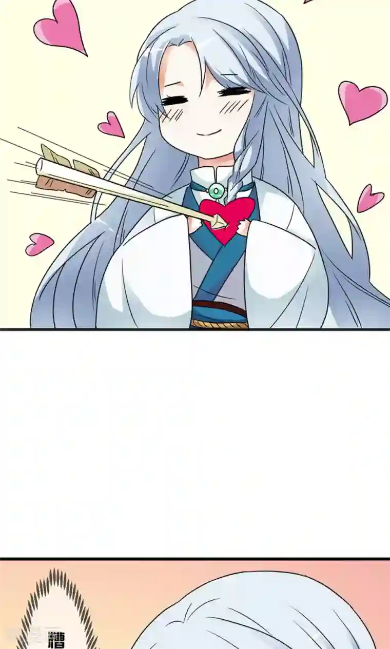 师父，我快坚持不住了！第6话 变成人形