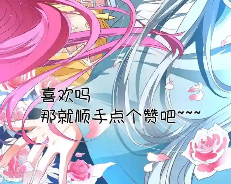 师父，我快坚持不住了！第6话 变成人形