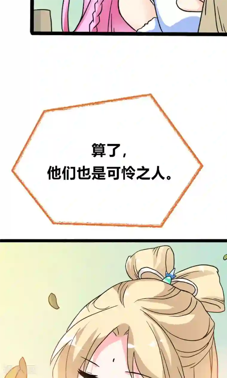 师父，我快坚持不住了！第7话 陌生来客