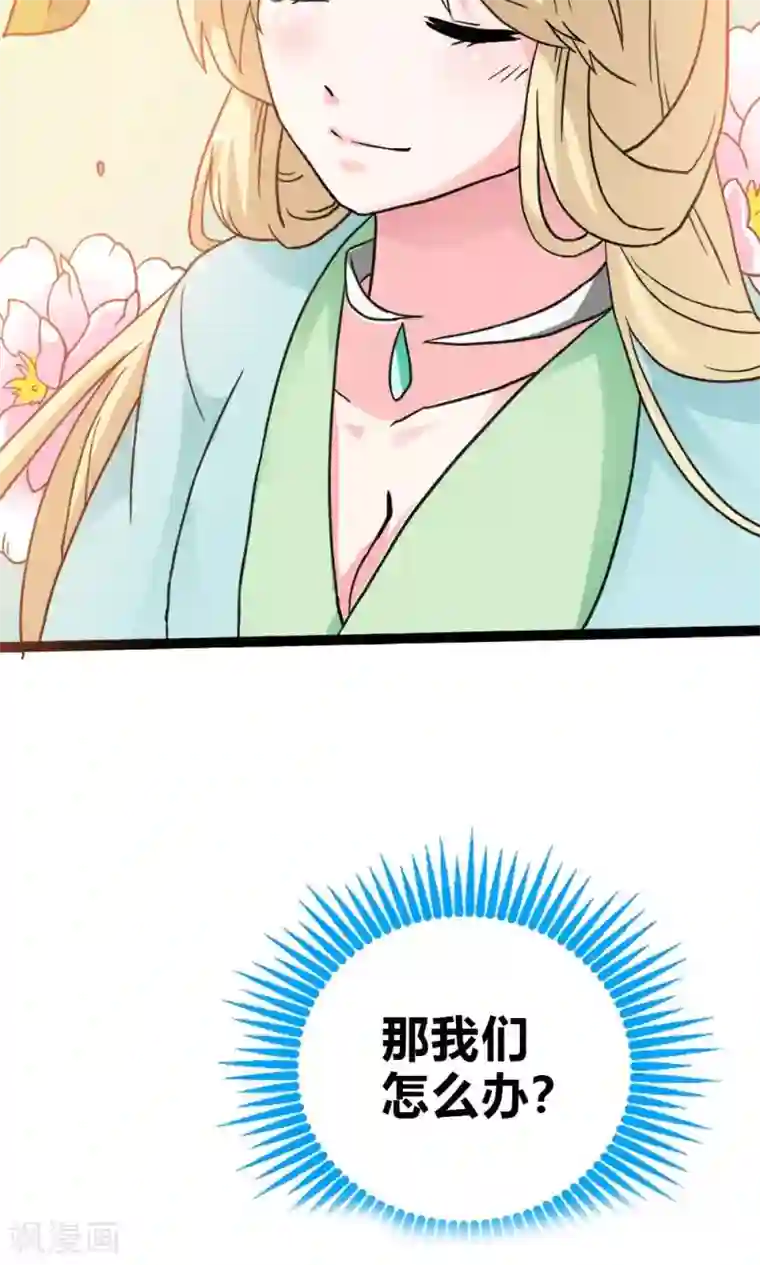 师父，我快坚持不住了！第7话 陌生来客