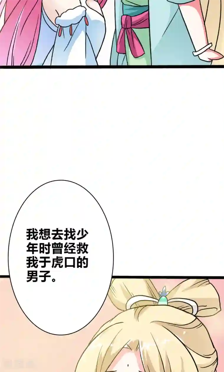 师父，我快坚持不住了！第7话 陌生来客