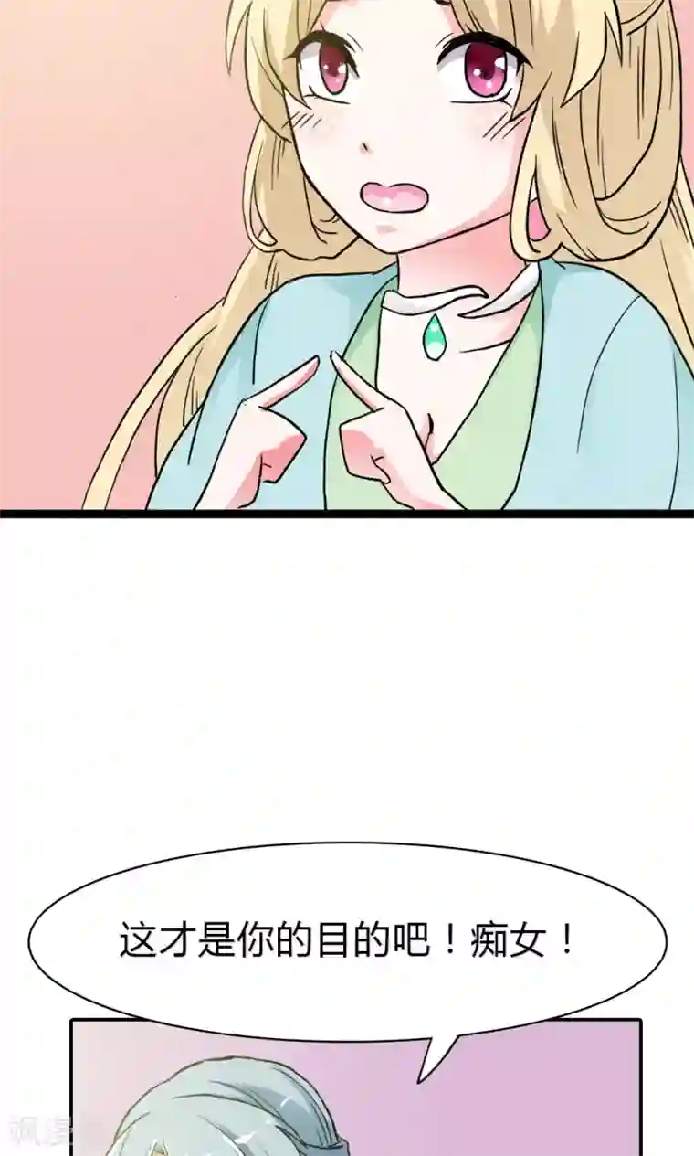 师父，我快坚持不住了！第7话 陌生来客