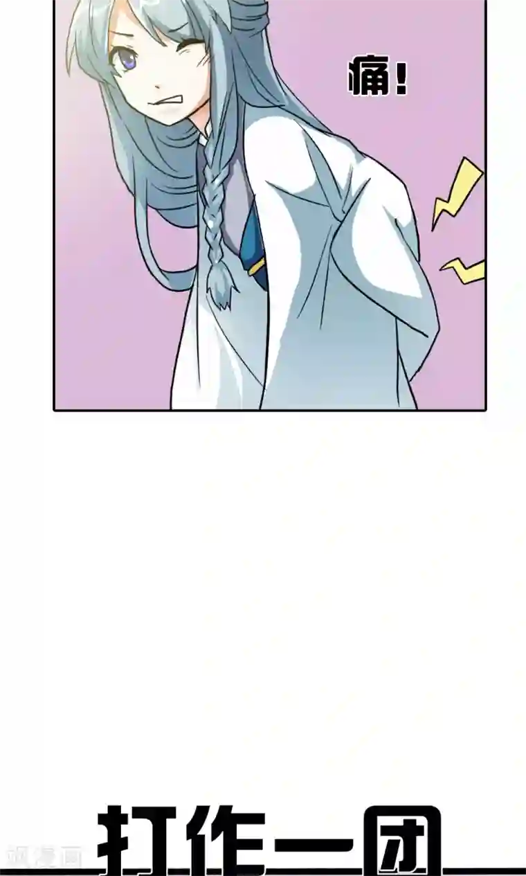 师父，我快坚持不住了！第7话 陌生来客