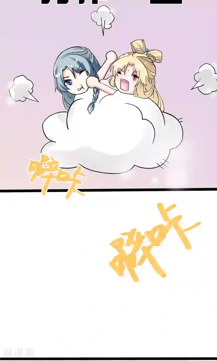 师父，我快坚持不住了！第7话 陌生来客