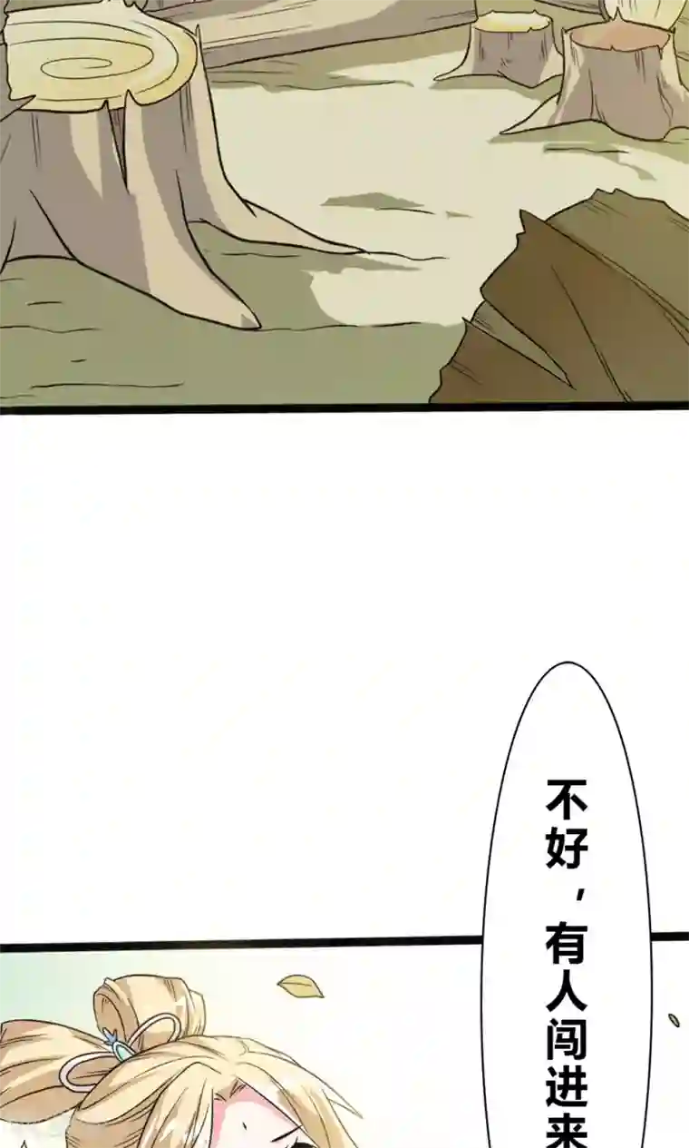 师父，我快坚持不住了！第7话 陌生来客