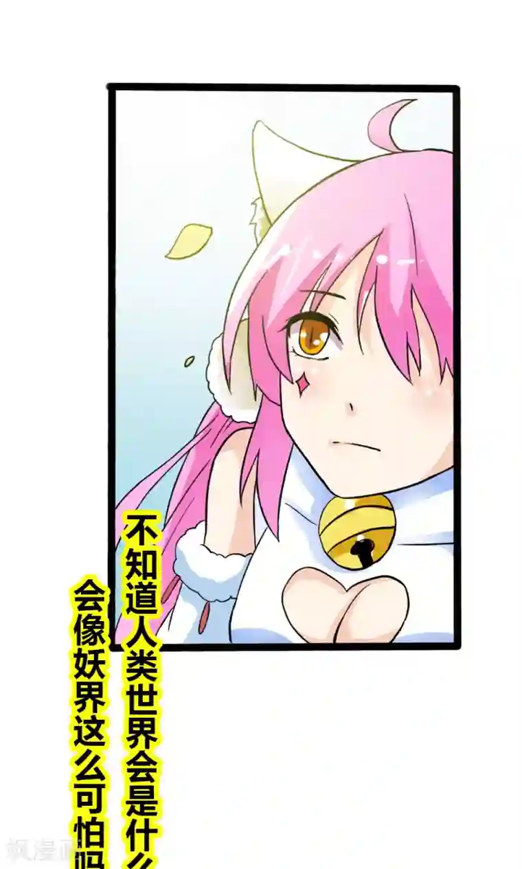 师父，我快坚持不住了！第7话 陌生来客