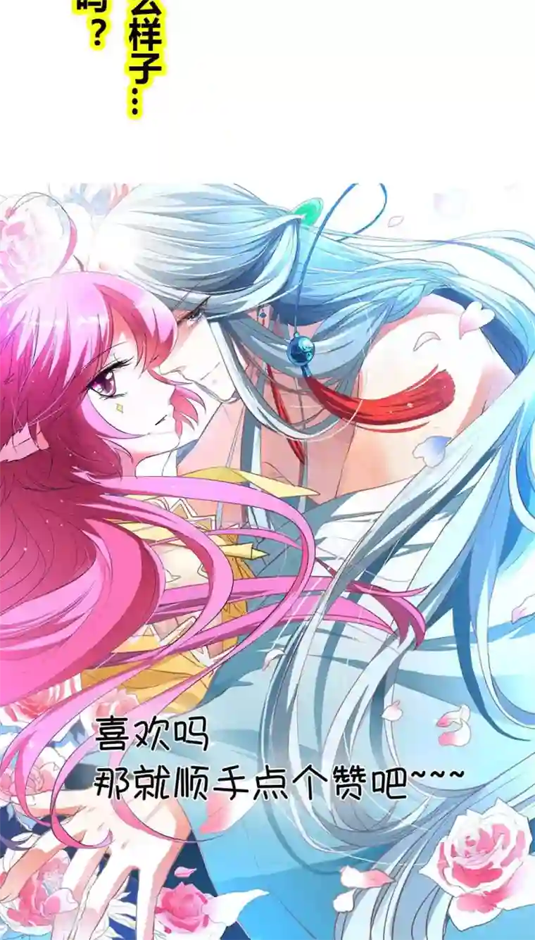 师父，我快坚持不住了！第7话 陌生来客