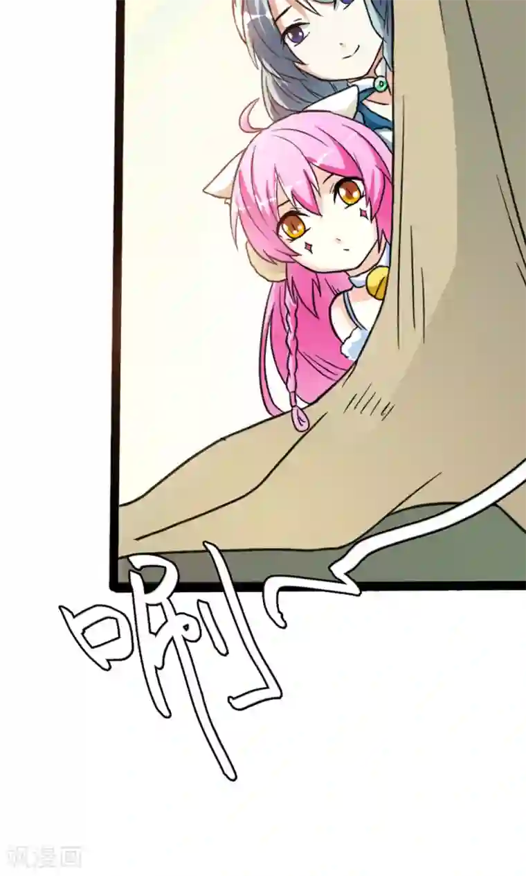 师父，我快坚持不住了！第7话 陌生来客